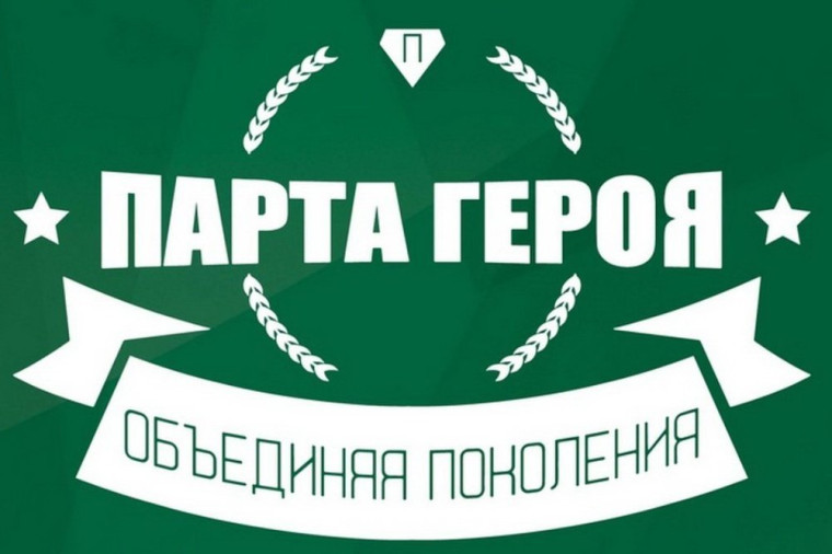 В школе №42 откроется еще одна Парта героя.